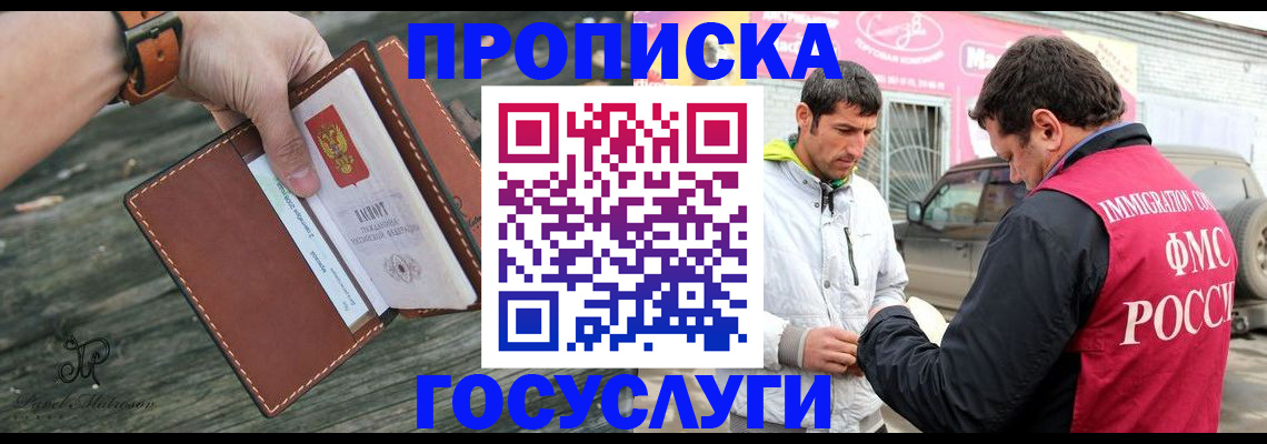 прописка для военкомата в Дагестане